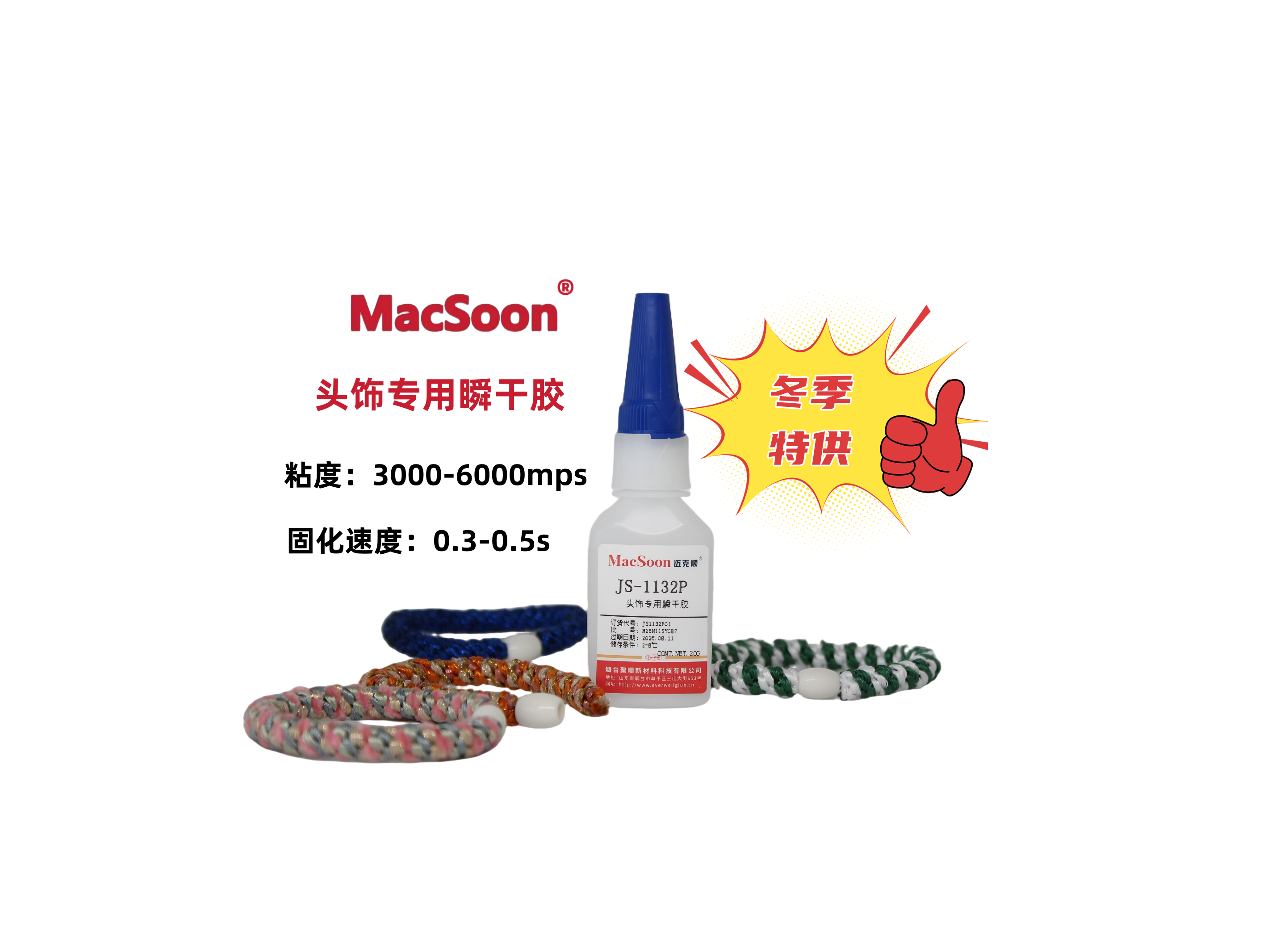MacSoon® JS1130 Headwear specific instant drying adhesive