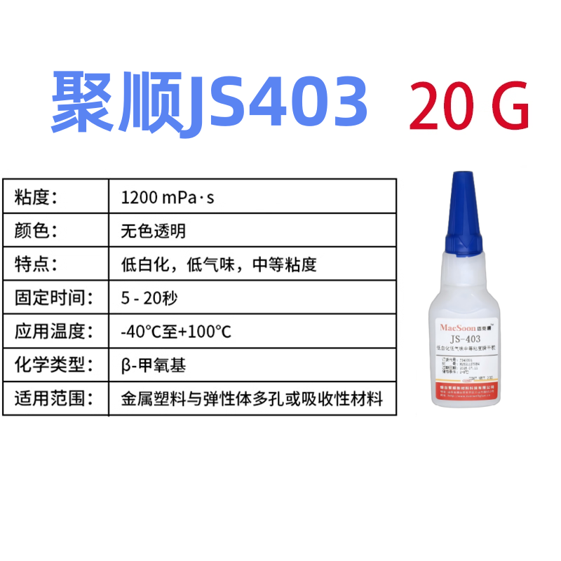 MacSoon®JS403Low-bloom, medium-viscosity adhesive