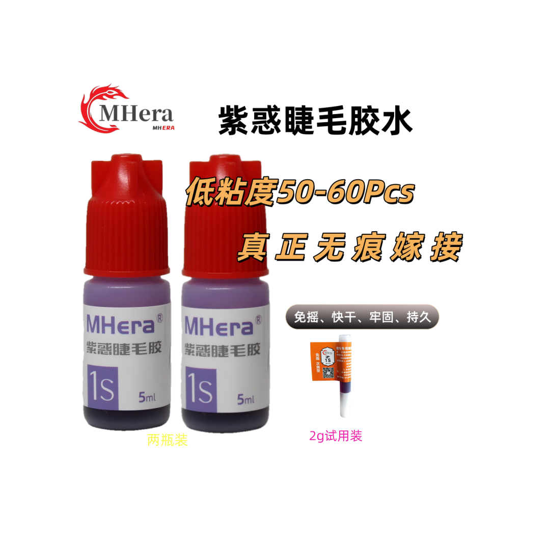 Purple eyelash adhesive cures in 1 second, has a low odor and does not turn white. It has a very good durability of 60 days