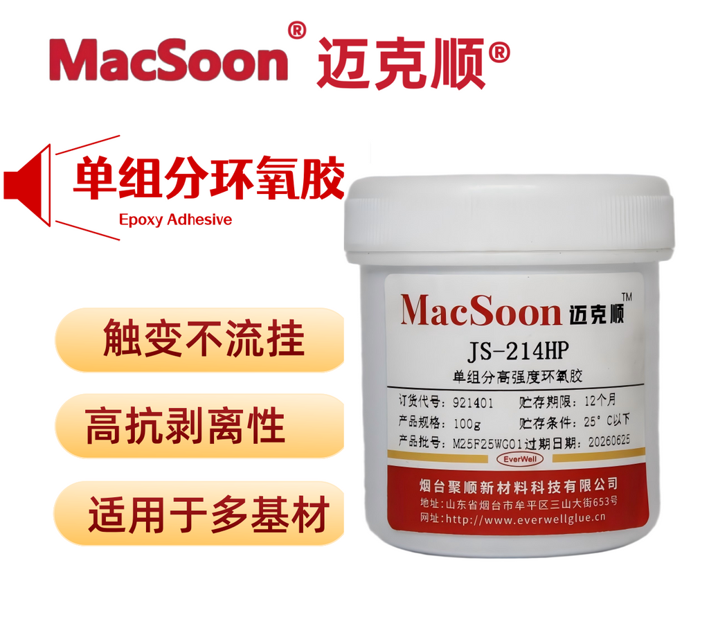 MacSoon®JS214HP single component high-strength epoxy structural adhesive with high thixotropy, non sagging flow, high toughness, high temperature resistance