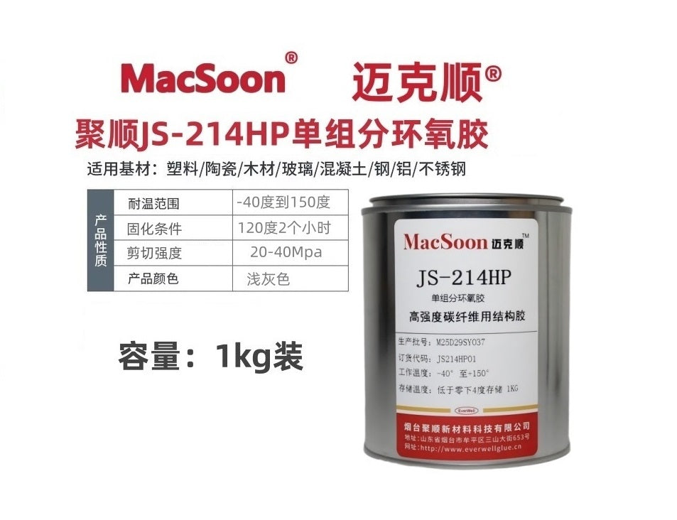 MacSoon®JS214HP single component high-strength epoxy structural adhesive with high thixotropy, non sagging flow, high toughness, high temperature resistance